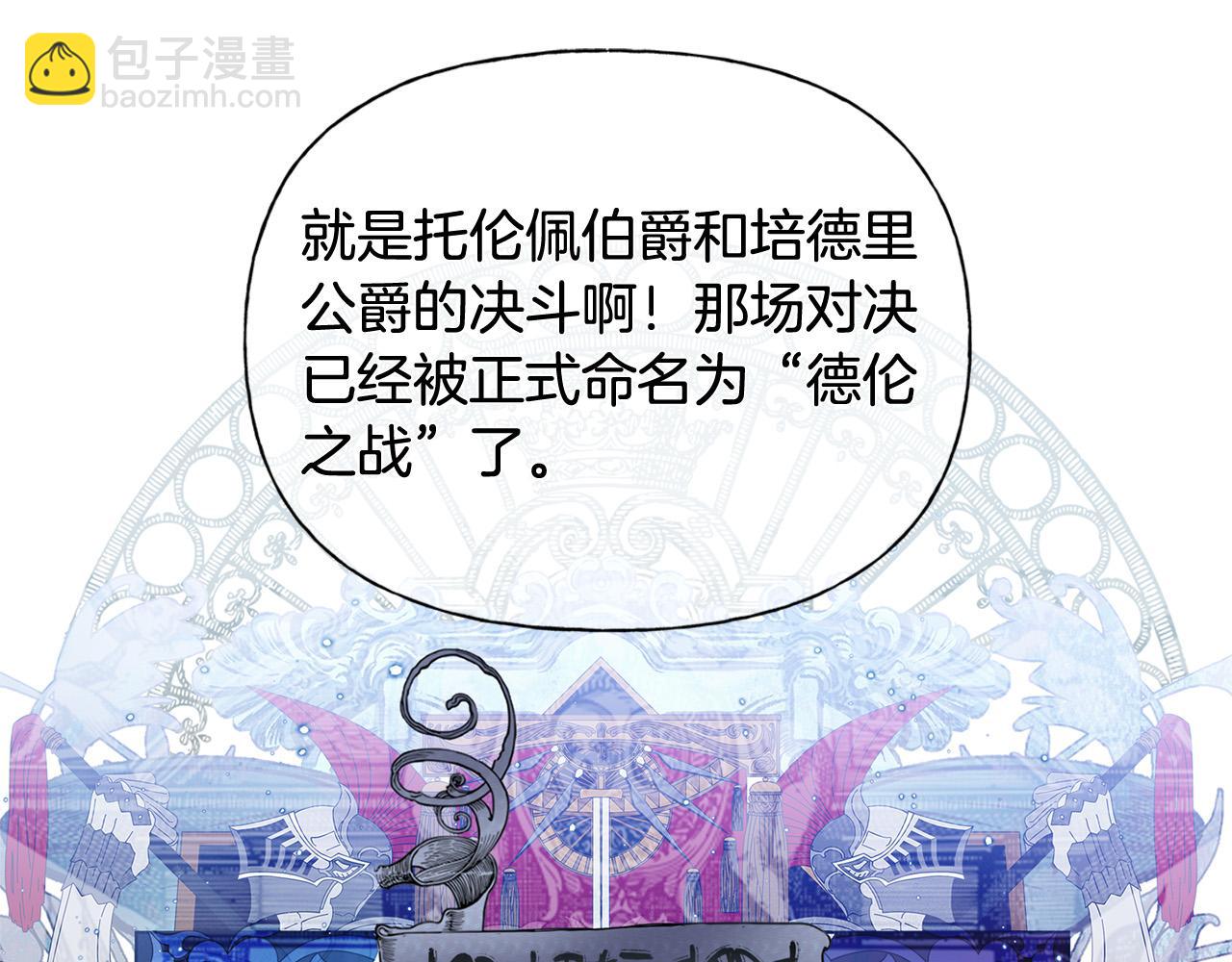 金髮精靈師之天才的煩惱 - 第100話 艾琪醫生(1/5) - 2