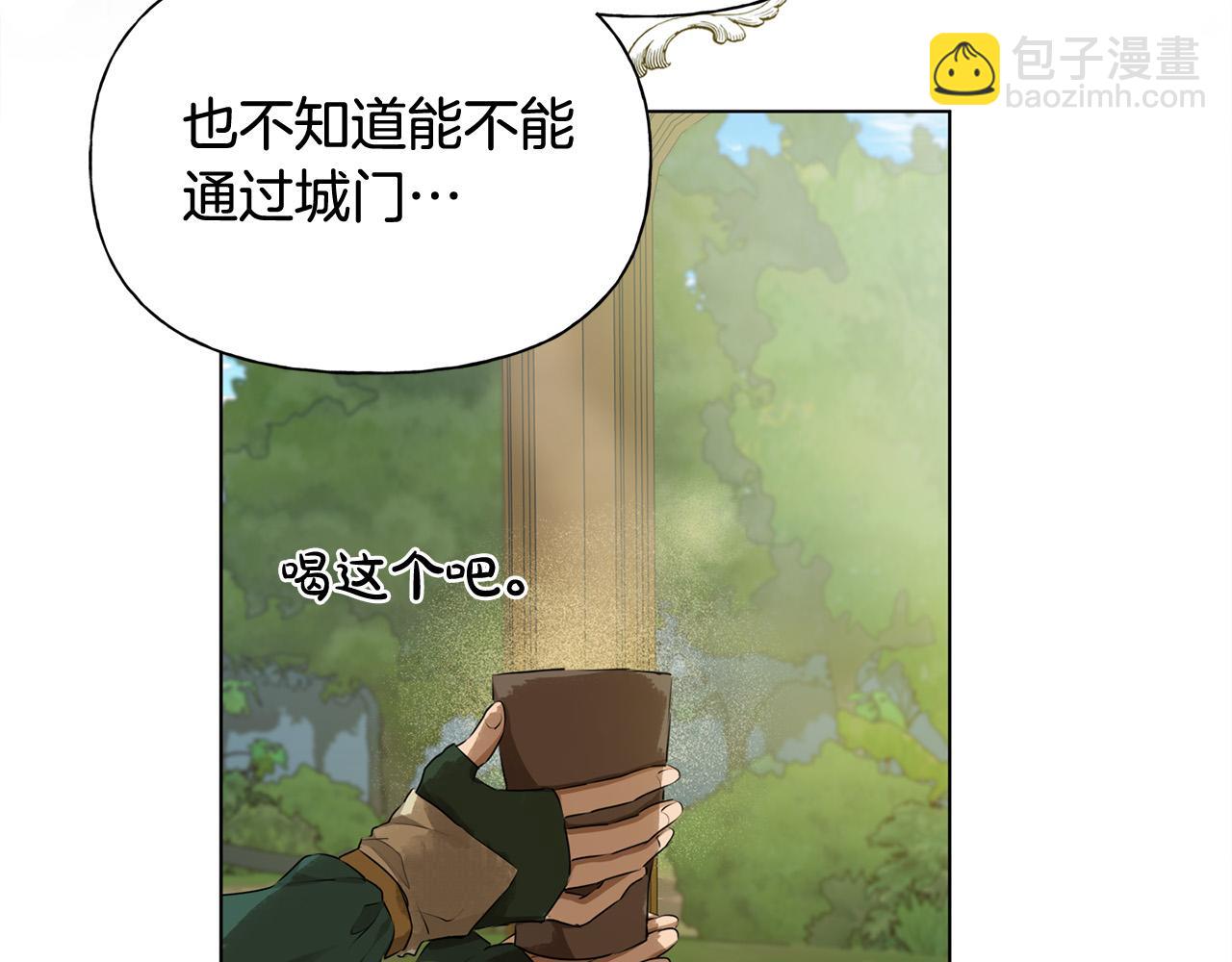 金髮精靈師之天才的煩惱 - 第100話 艾琪醫生(2/5) - 7