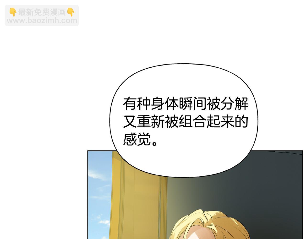 金髮精靈師之天才的煩惱 - 第100話 艾琪醫生(2/5) - 3