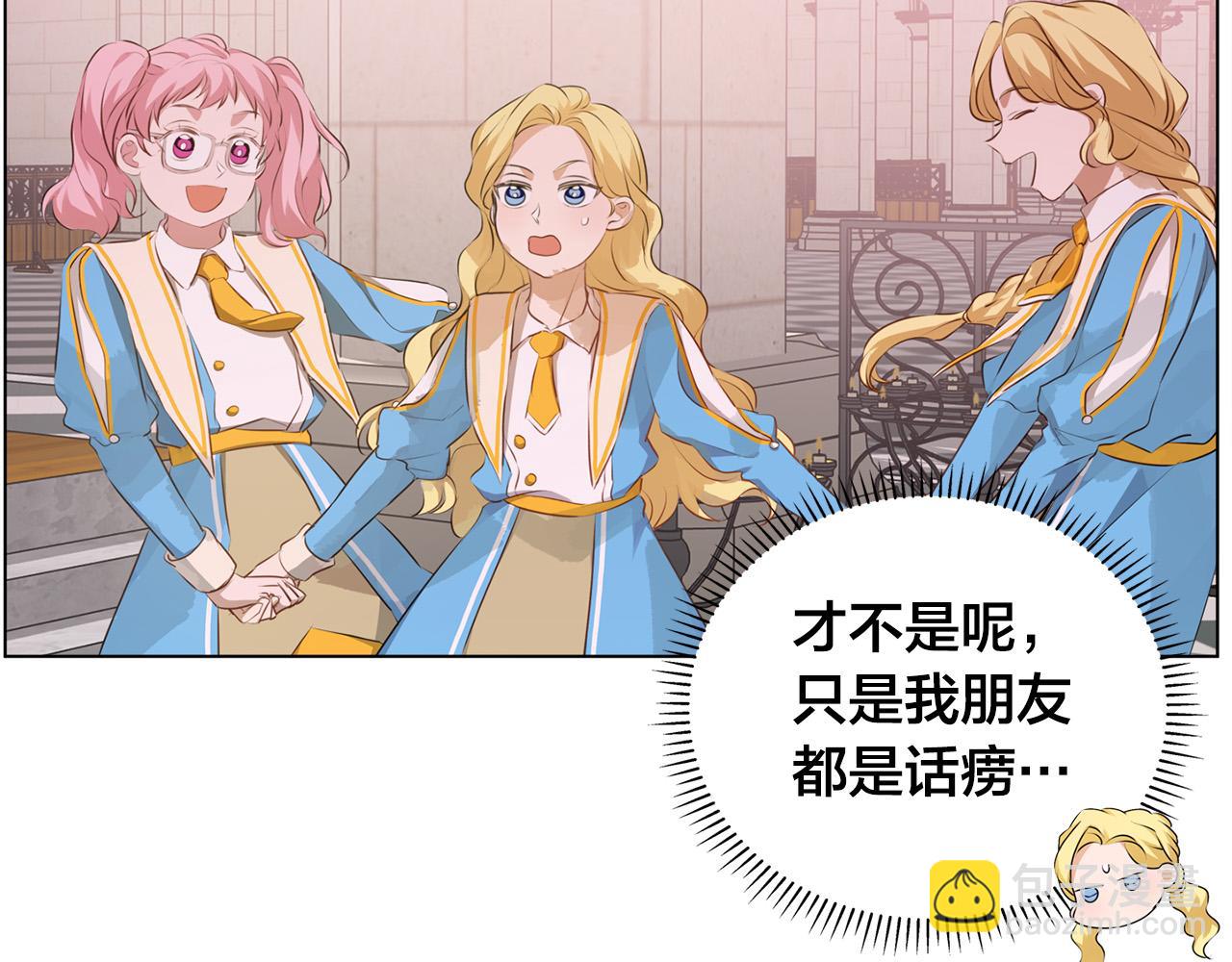 金髮精靈師之天才的煩惱 - 第100話 艾琪醫生(2/5) - 3