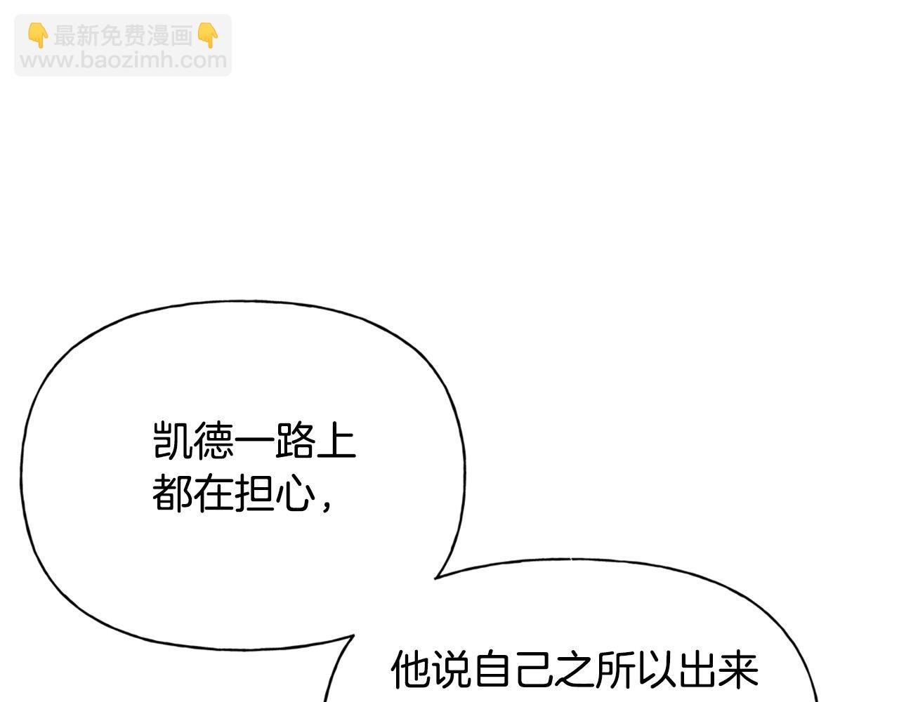 金髮精靈師之天才的煩惱 - 第100話 艾琪醫生(2/5) - 3