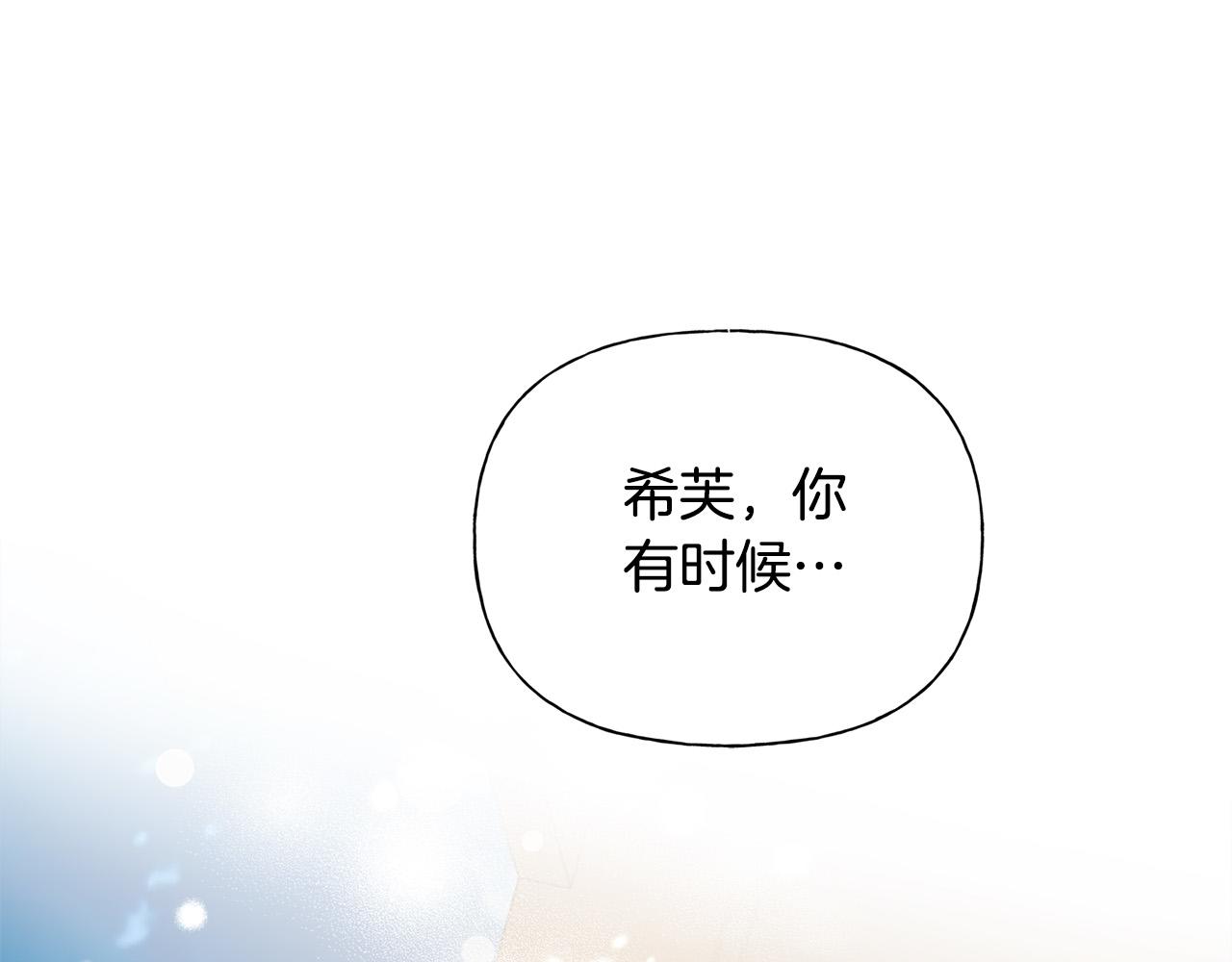 金髮精靈師之天才的煩惱 - 第102話 故人重逢(1/4) - 1