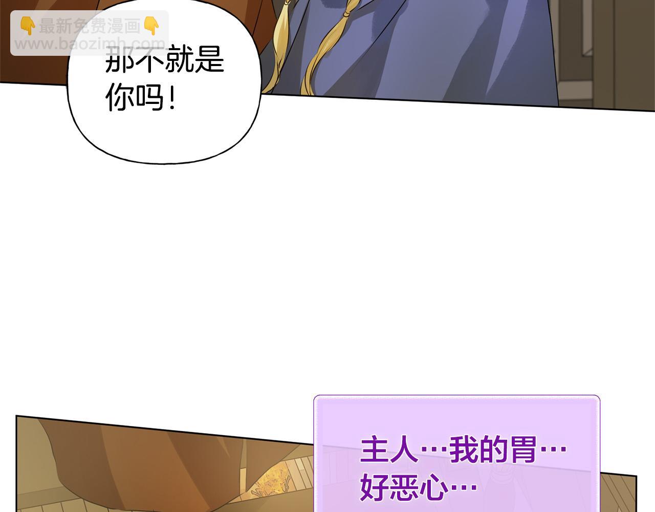 金髮精靈師之天才的煩惱 - 第102話 故人重逢(2/4) - 6