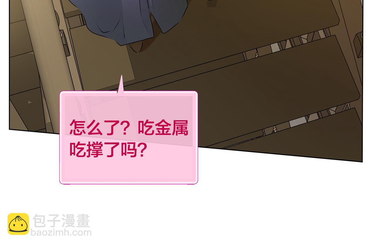 金髮精靈師之天才的煩惱 - 第102話 故人重逢(3/4) - 6