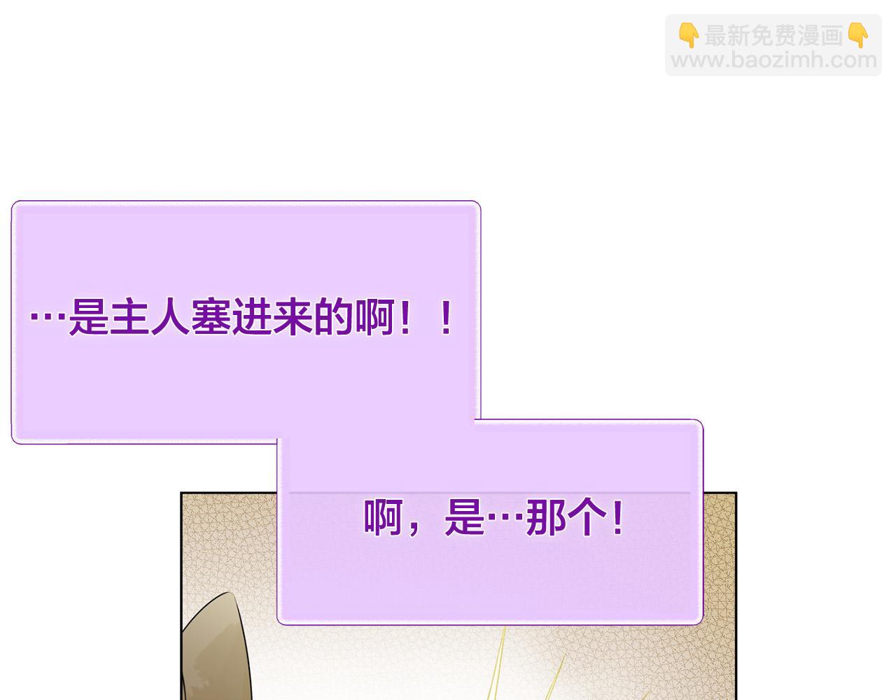 金髮精靈師之天才的煩惱 - 第102話 故人重逢(3/4) - 7