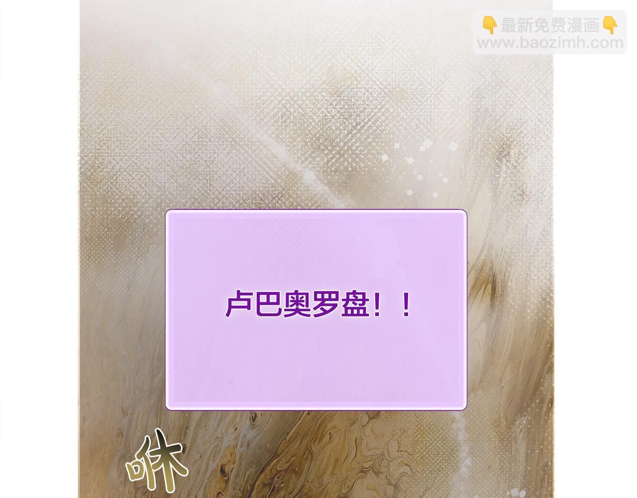 金髮精靈師之天才的煩惱 - 第102話 故人重逢(3/4) - 1