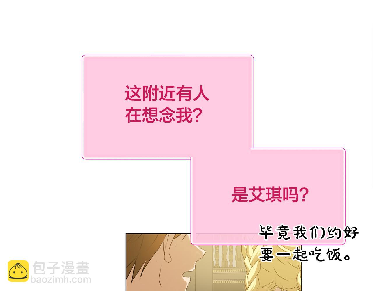 金髮精靈師之天才的煩惱 - 第102話 故人重逢(3/4) - 5