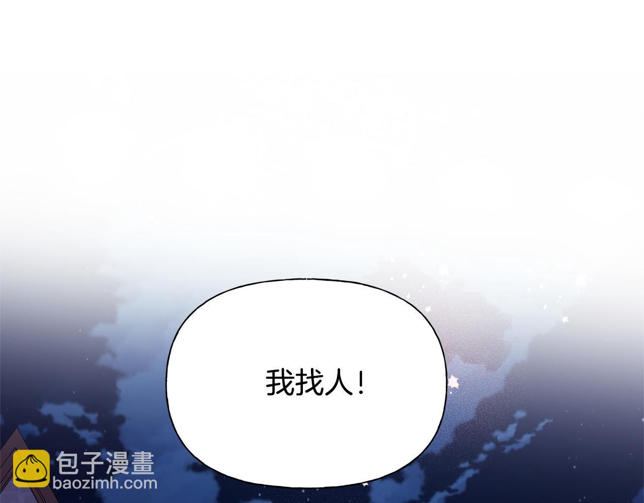 金髮精靈師之天才的煩惱 - 第102話 故人重逢(3/4) - 2