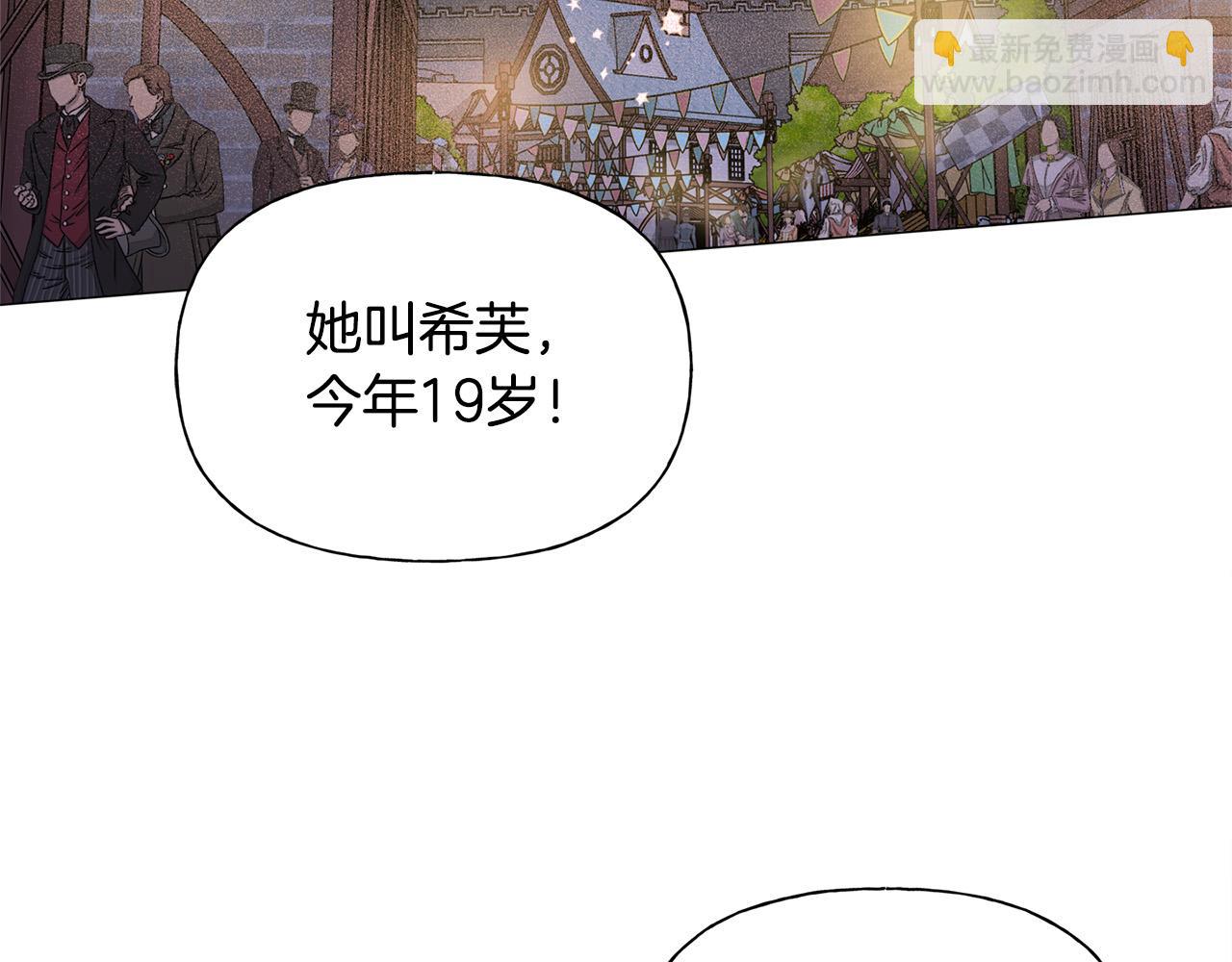 金髮精靈師之天才的煩惱 - 第102話 故人重逢(3/4) - 4