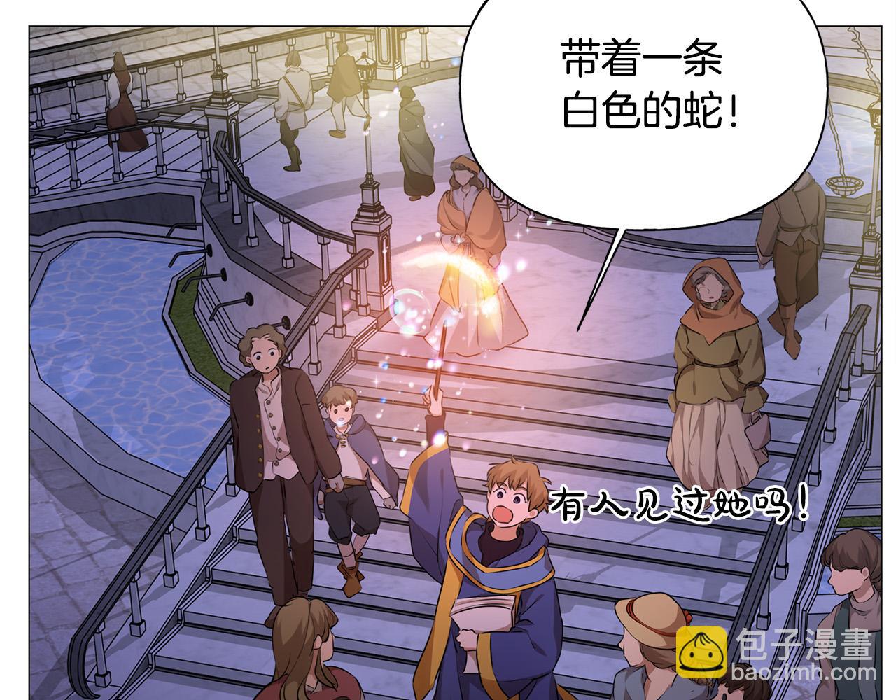 金髮精靈師之天才的煩惱 - 第102話 故人重逢(3/4) - 5