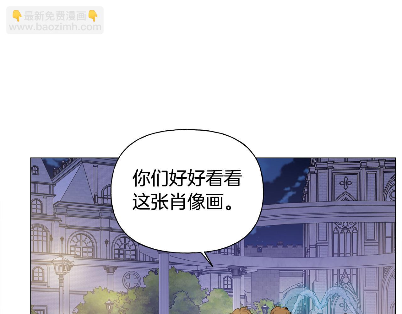 金髮精靈師之天才的煩惱 - 第102話 故人重逢(3/4) - 7