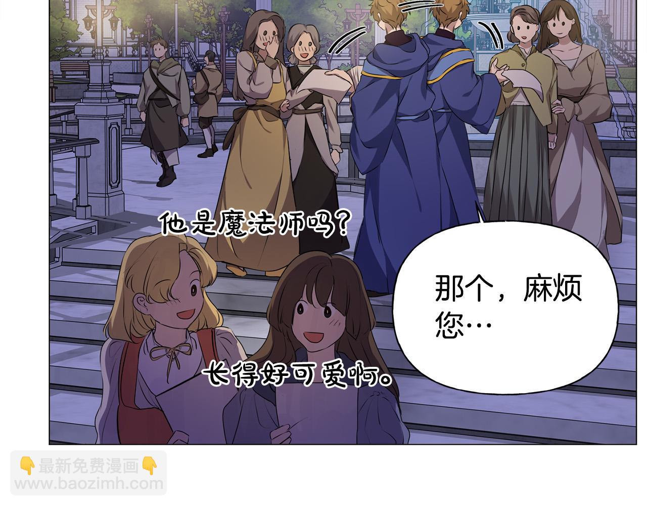 金髮精靈師之天才的煩惱 - 第102話 故人重逢(3/4) - 8