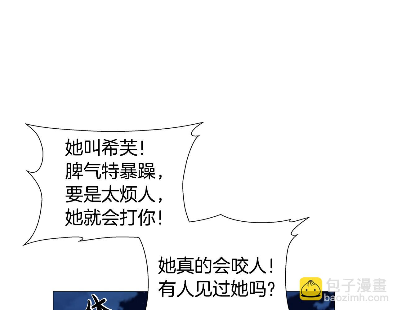 金髮精靈師之天才的煩惱 - 第102話 故人重逢(3/4) - 1