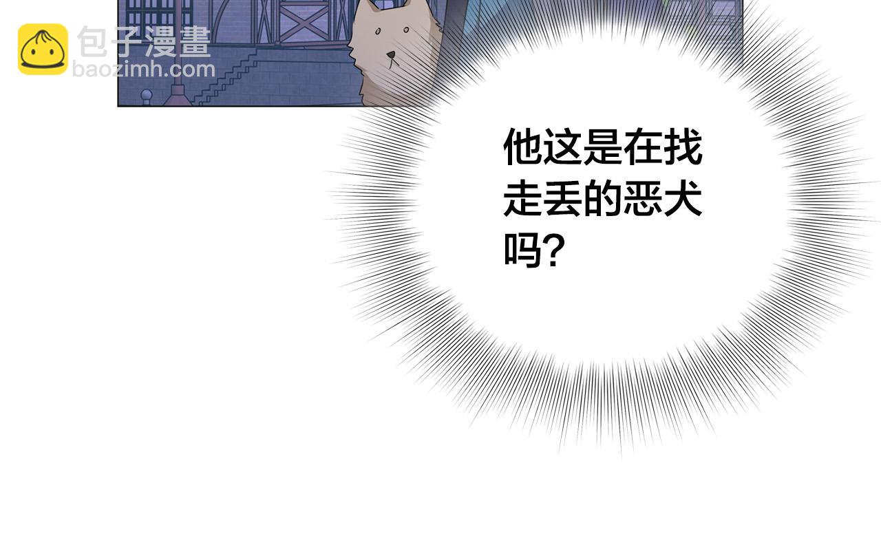 金髮精靈師之天才的煩惱 - 第102話 故人重逢(3/4) - 3