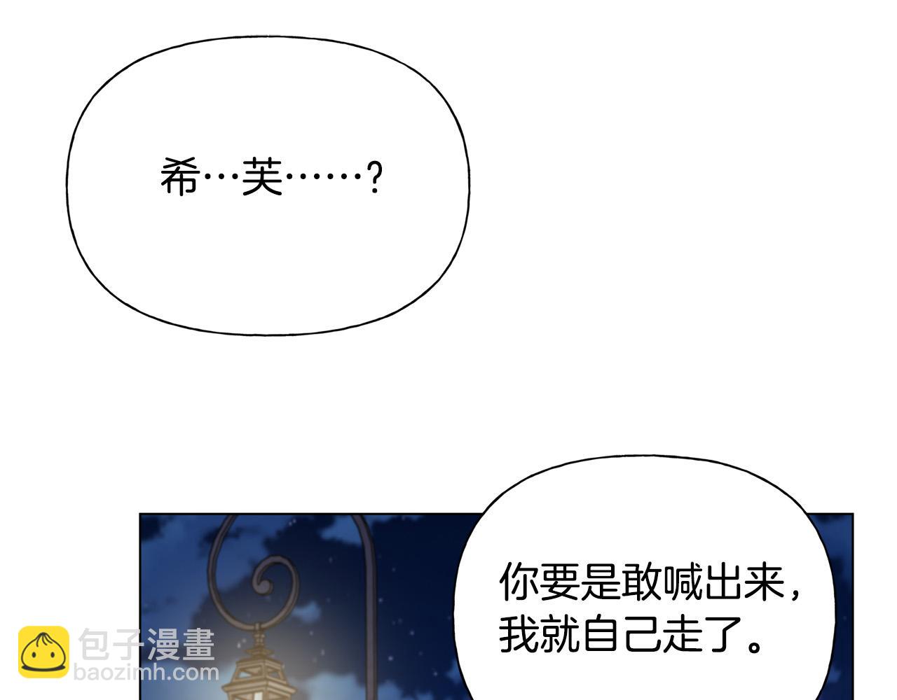 金髮精靈師之天才的煩惱 - 第102話 故人重逢(3/4) - 1