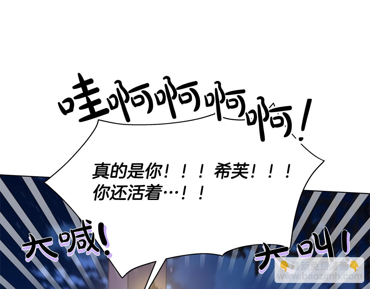 金髮精靈師之天才的煩惱 - 第102話 故人重逢(3/4) - 6