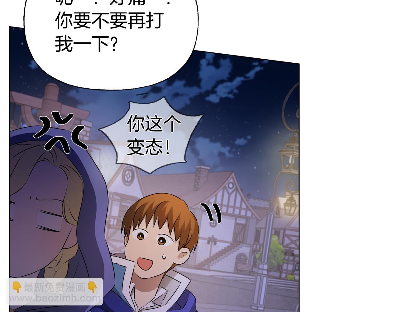 金髮精靈師之天才的煩惱 - 第102話 故人重逢(3/4) - 1