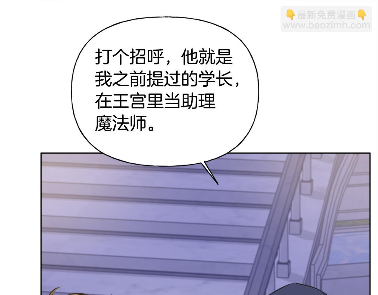 金髮精靈師之天才的煩惱 - 第102話 故人重逢(3/4) - 4