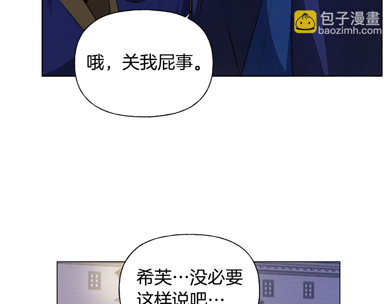 金髮精靈師之天才的煩惱 - 第102話 故人重逢(3/4) - 6