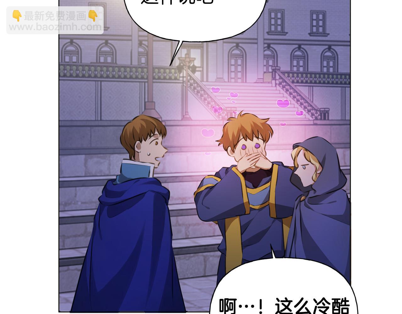 金髮精靈師之天才的煩惱 - 第102話 故人重逢(3/4) - 7