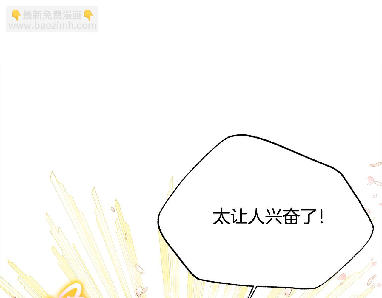 金髮精靈師之天才的煩惱 - 第102話 故人重逢(3/4) - 1