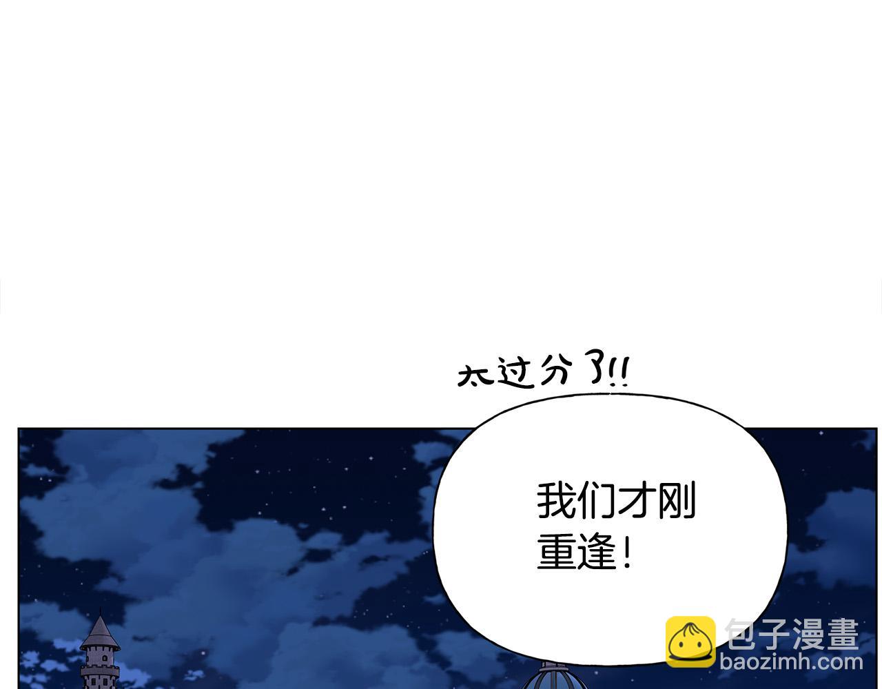 金髮精靈師之天才的煩惱 - 第102話 故人重逢(3/4) - 4