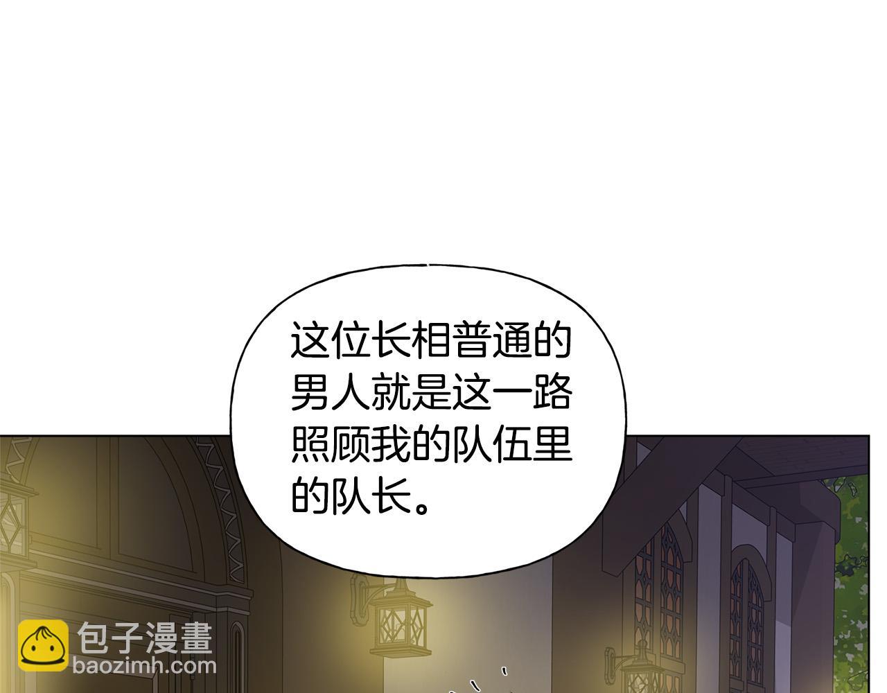 金髮精靈師之天才的煩惱 - 第102話 故人重逢(4/4) - 6