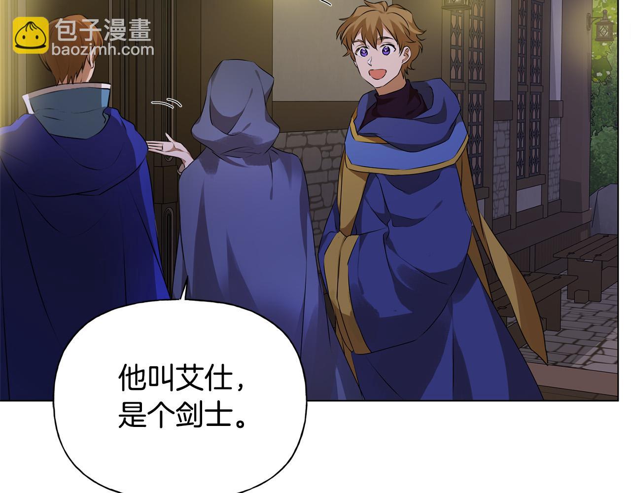 金髮精靈師之天才的煩惱 - 第102話 故人重逢(4/4) - 7