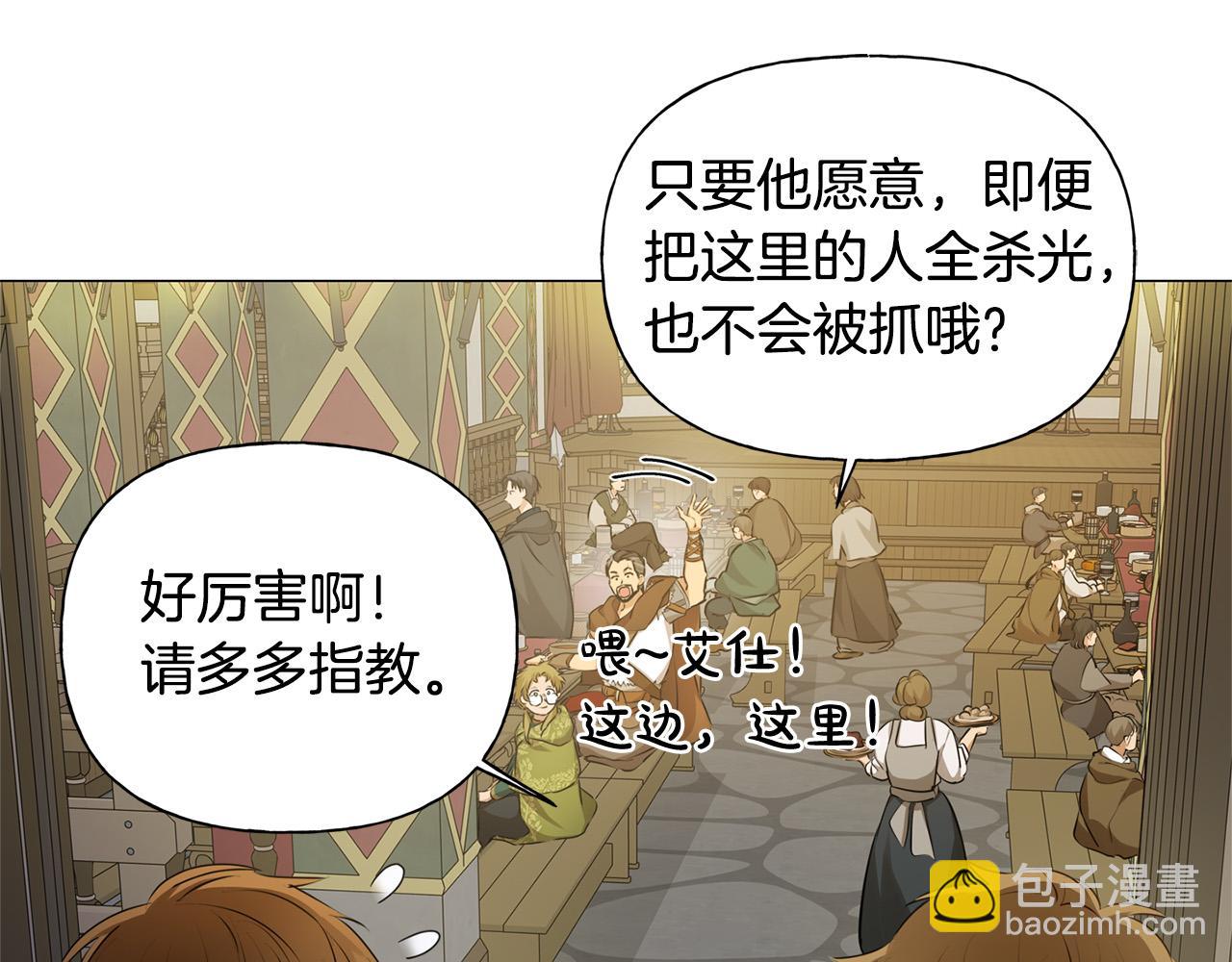 金髮精靈師之天才的煩惱 - 第102話 故人重逢(4/4) - 1