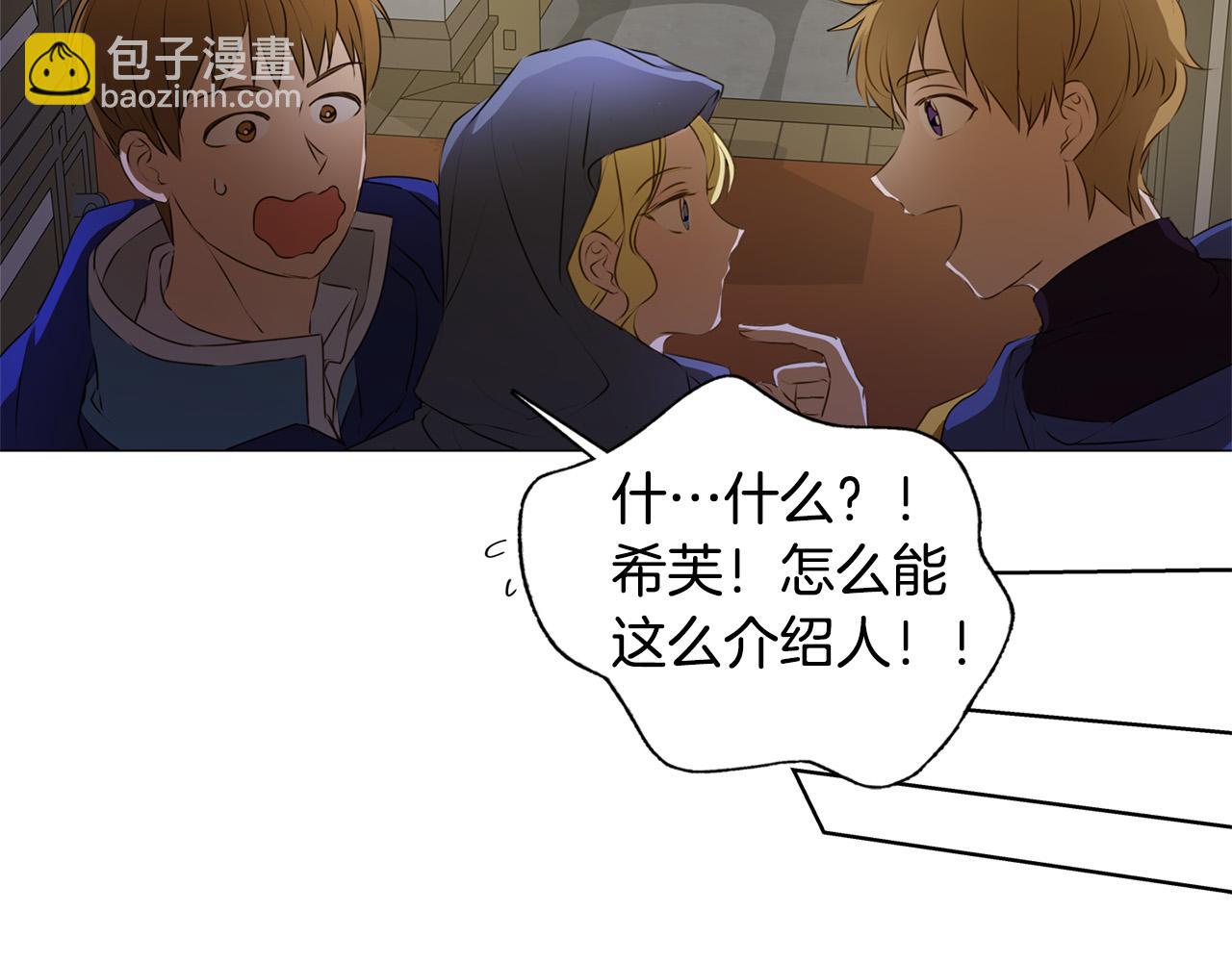 金髮精靈師之天才的煩惱 - 第102話 故人重逢(4/4) - 2