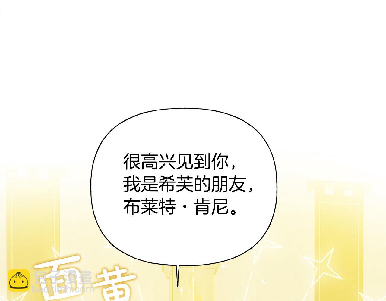 金髮精靈師之天才的煩惱 - 第102話 故人重逢(4/4) - 4