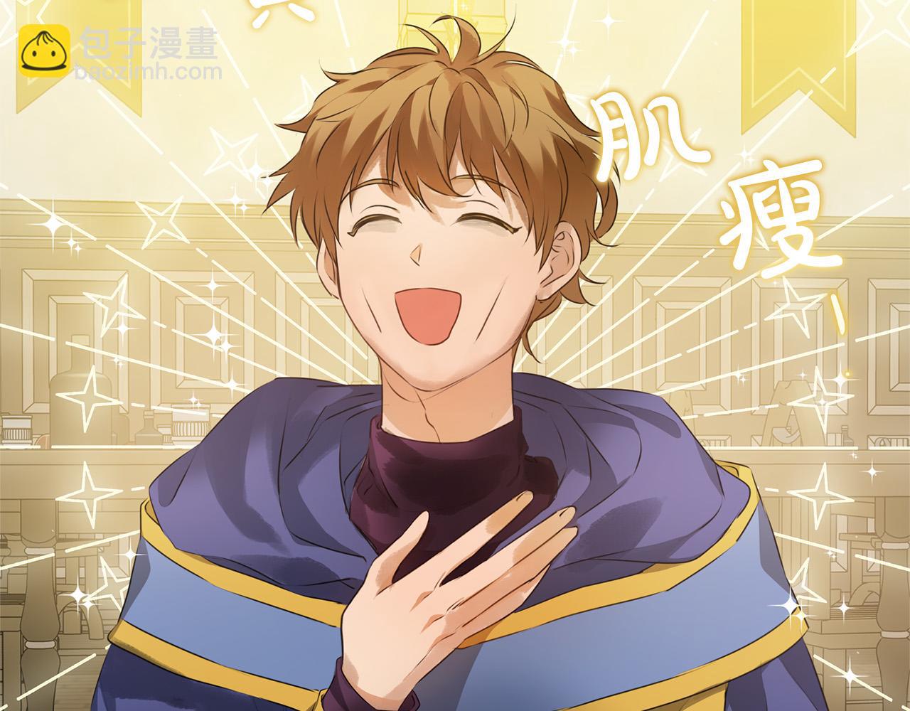 金髮精靈師之天才的煩惱 - 第102話 故人重逢(4/4) - 5