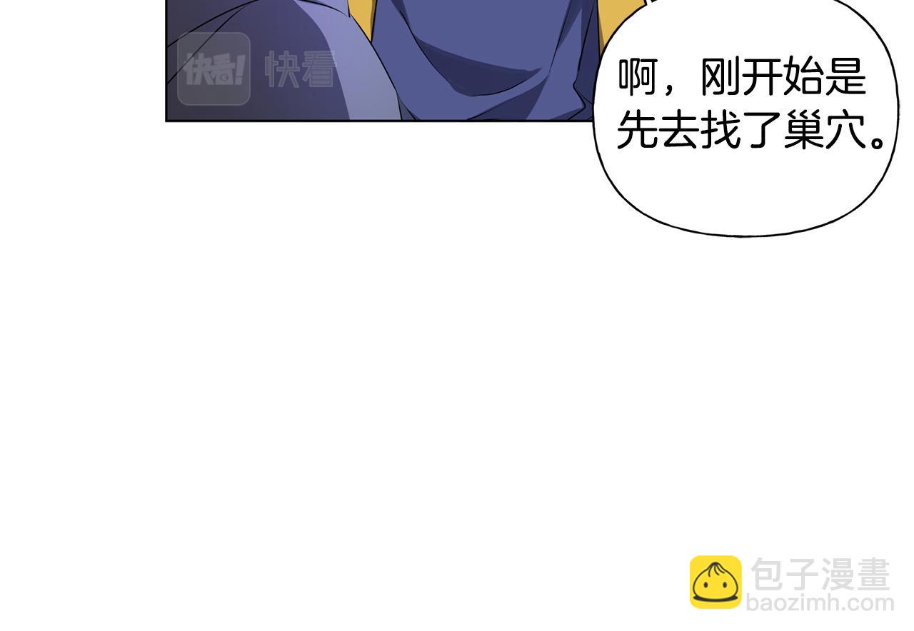 金髮精靈師之天才的煩惱 - 第102話 故人重逢(4/4) - 3