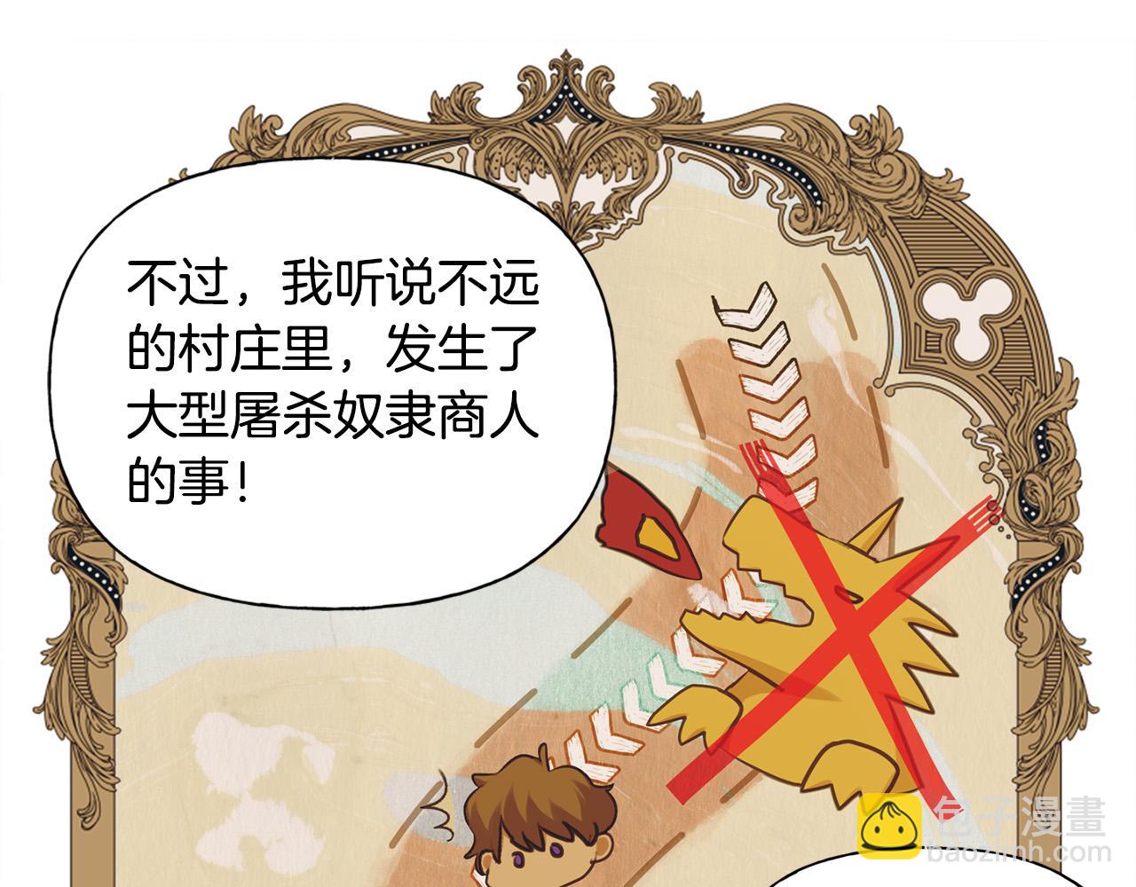 金髮精靈師之天才的煩惱 - 第102話 故人重逢(4/4) - 4