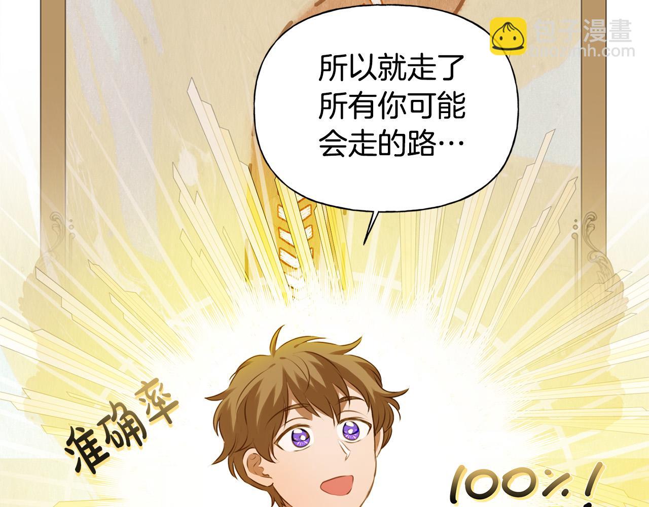 金髮精靈師之天才的煩惱 - 第102話 故人重逢(4/4) - 7