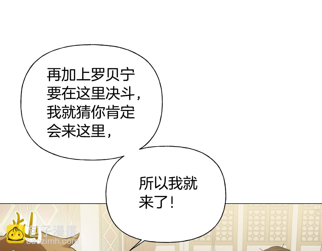 金髮精靈師之天才的煩惱 - 第102話 故人重逢(4/4) - 1