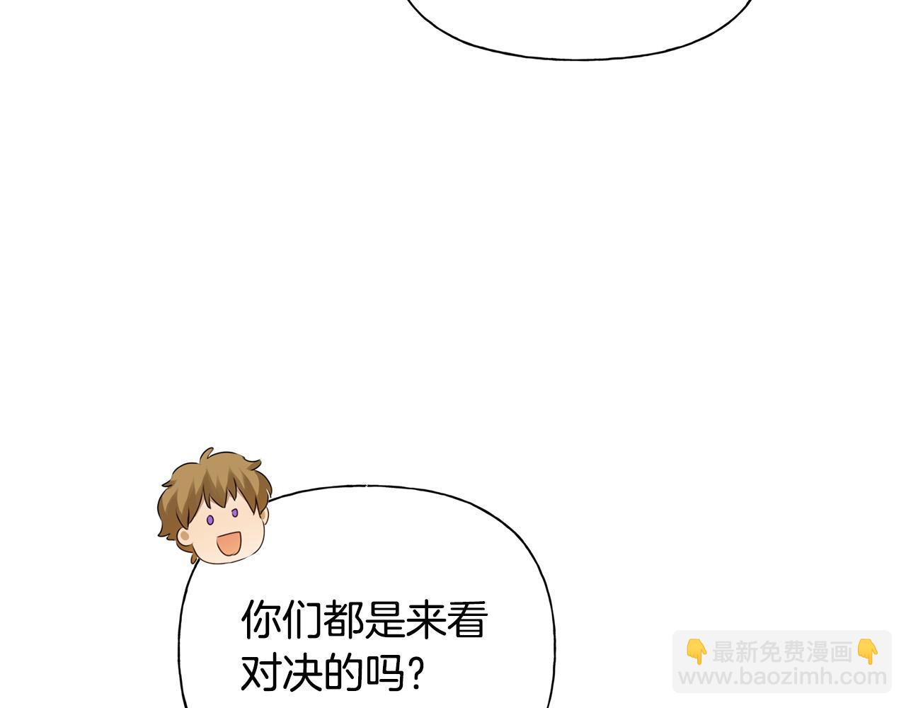 金髮精靈師之天才的煩惱 - 第102話 故人重逢(4/4) - 3