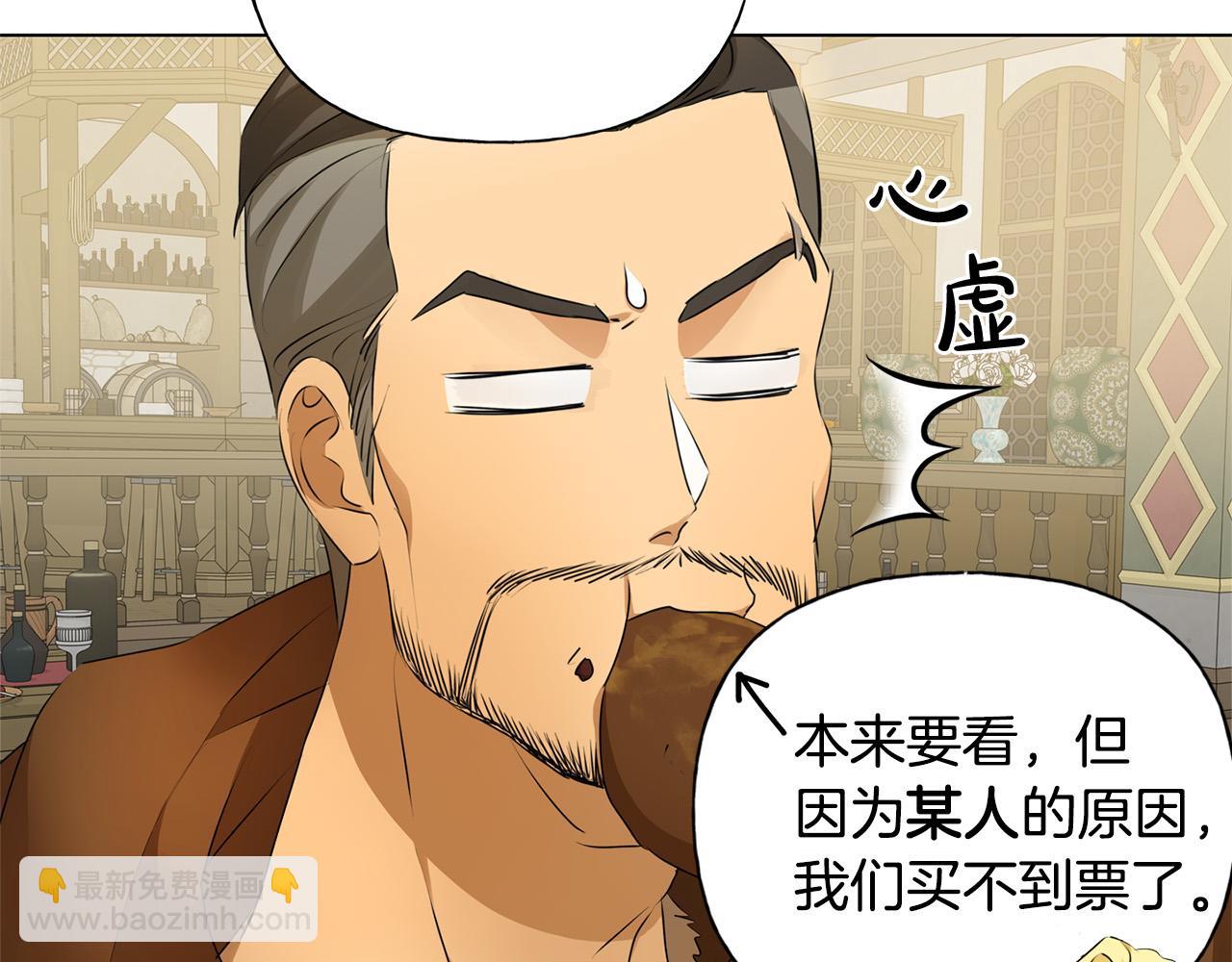 金髮精靈師之天才的煩惱 - 第102話 故人重逢(4/4) - 4