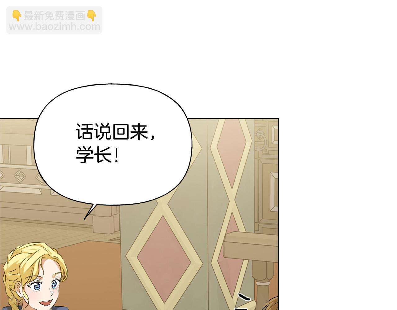 金髮精靈師之天才的煩惱 - 第102話 故人重逢(4/4) - 6