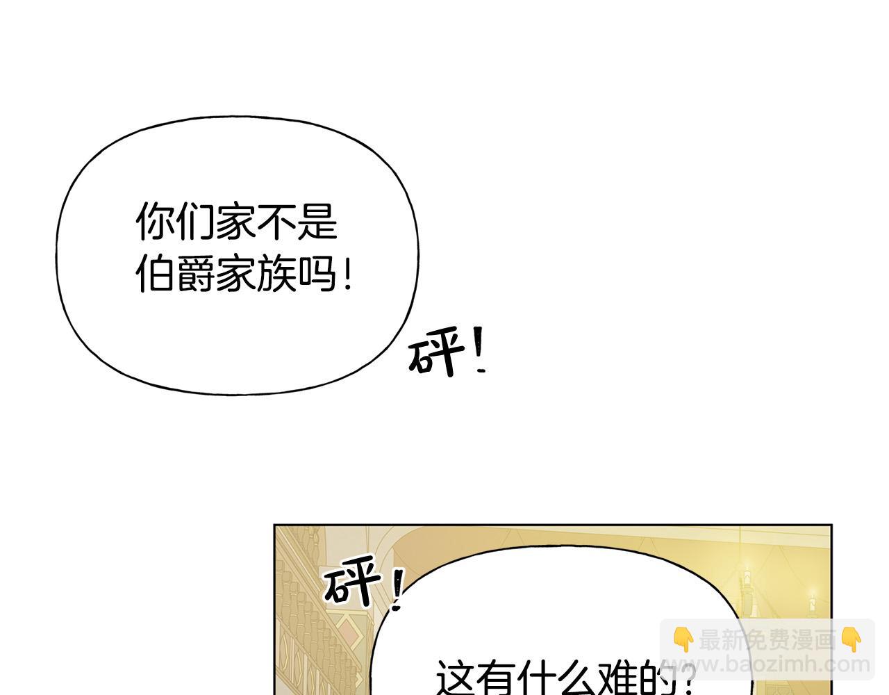 金髮精靈師之天才的煩惱 - 第102話 故人重逢(4/4) - 8