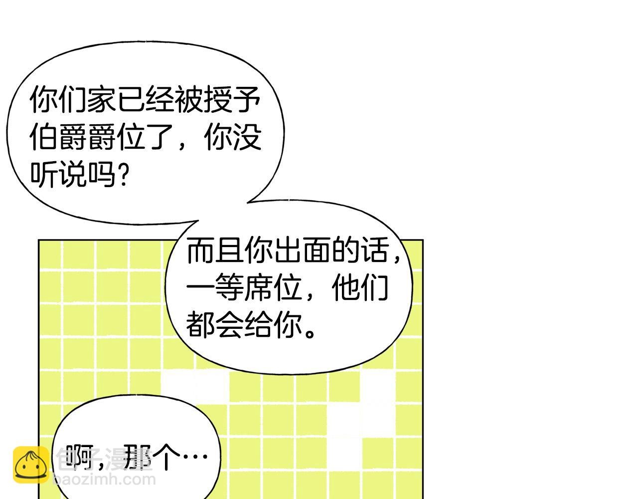 金髮精靈師之天才的煩惱 - 第102話 故人重逢(4/4) - 3