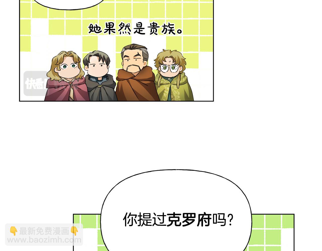 金髮精靈師之天才的煩惱 - 第102話 故人重逢(4/4) - 4