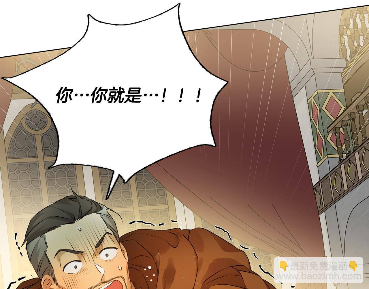 金髮精靈師之天才的煩惱 - 第102話 故人重逢(4/4) - 5