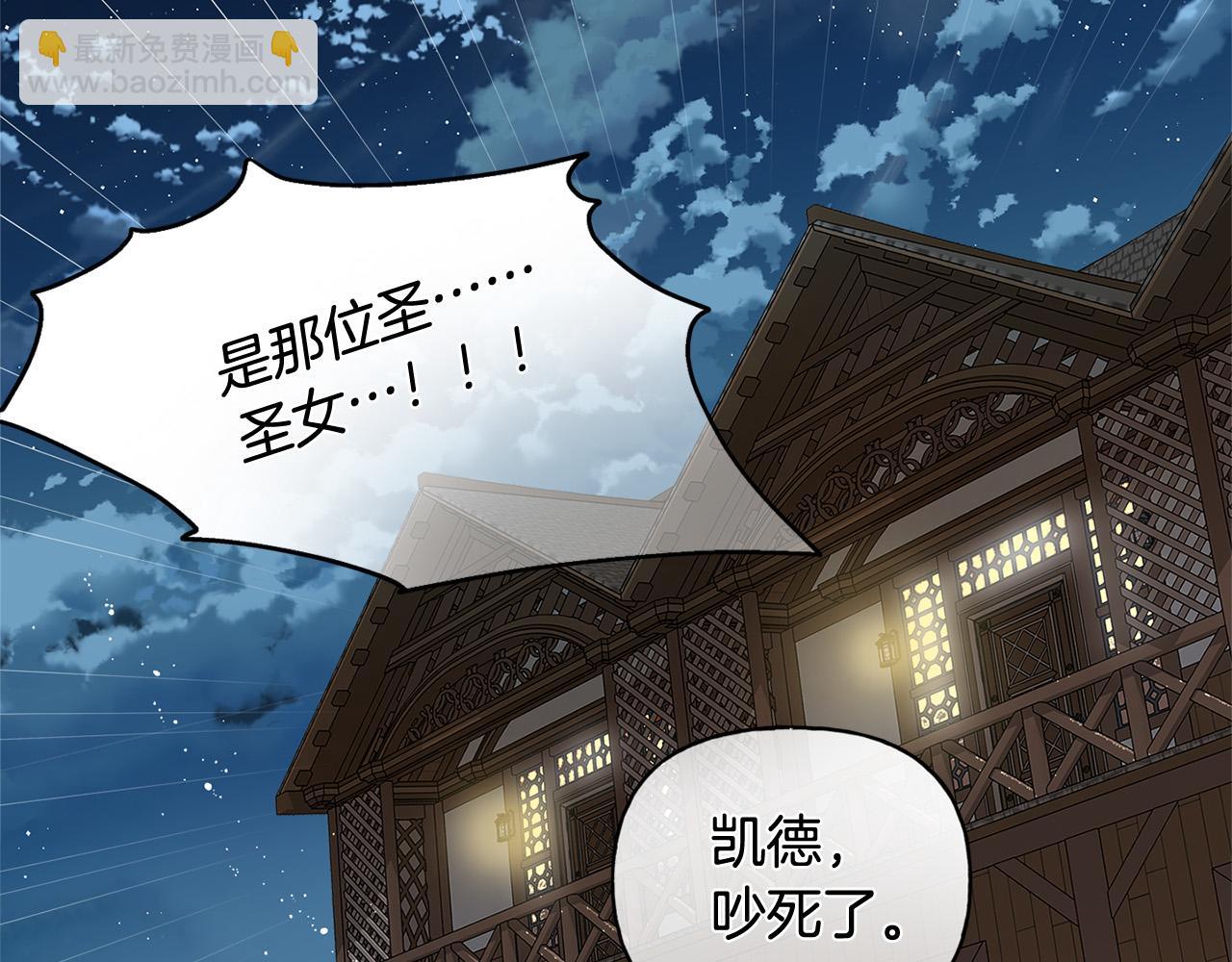 金髮精靈師之天才的煩惱 - 第102話 故人重逢(4/4) - 8