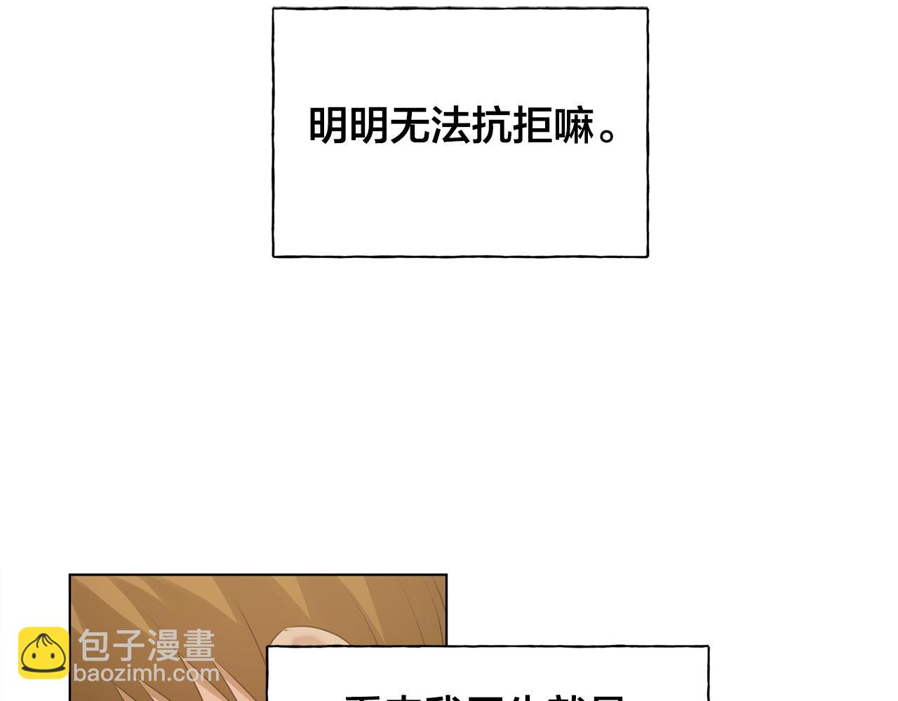 金髮精靈師之天才的煩惱 - 第102話 故人重逢(1/4) - 1