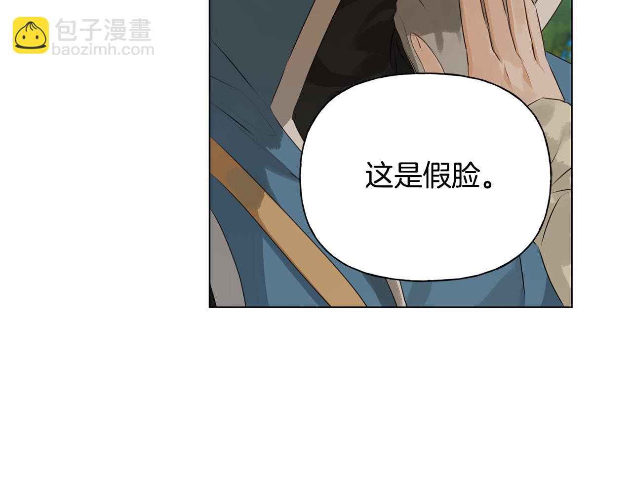 金髮精靈師之天才的煩惱 - 第102話 故人重逢(1/4) - 7