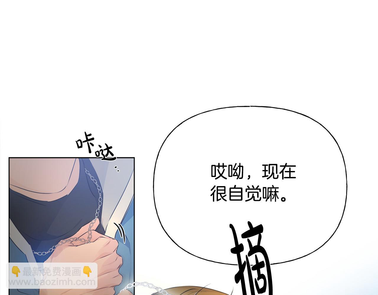 金髮精靈師之天才的煩惱 - 第102話 故人重逢(1/4) - 3