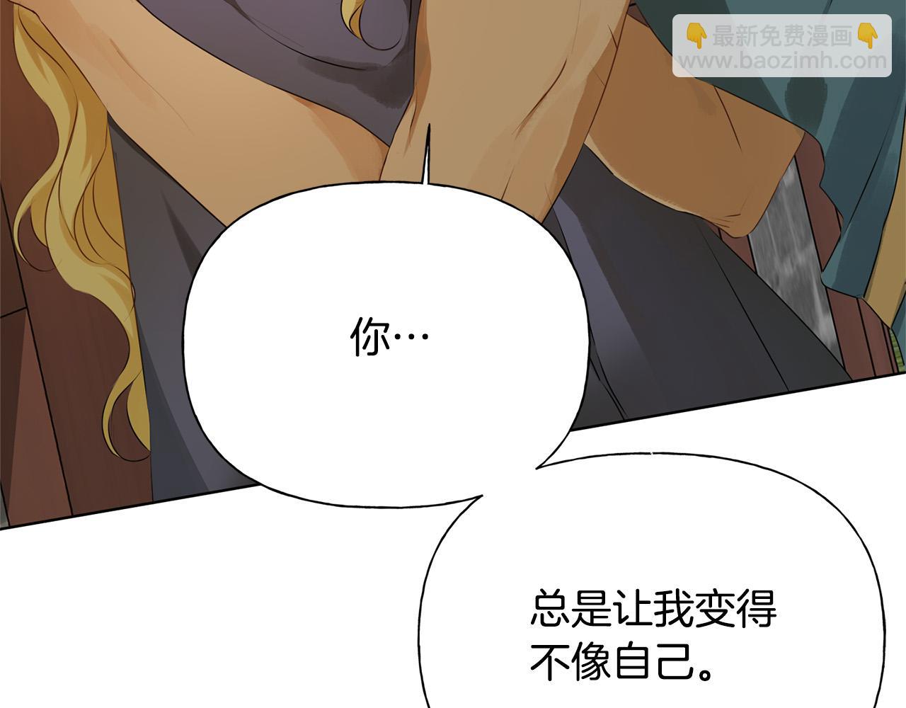 金髮精靈師之天才的煩惱 - 第102話 故人重逢(1/4) - 7