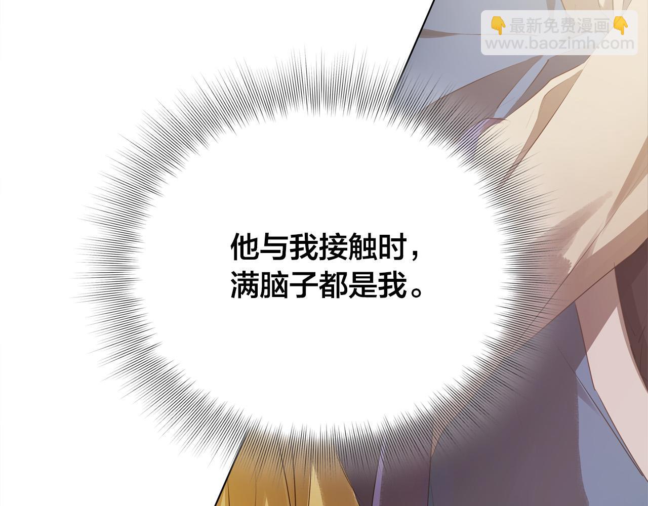 金髮精靈師之天才的煩惱 - 第102話 故人重逢(2/4) - 5