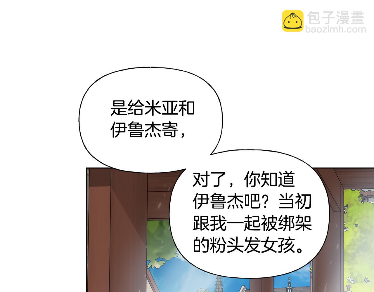 金髮精靈師之天才的煩惱 - 第102話 故人重逢(2/4) - 6